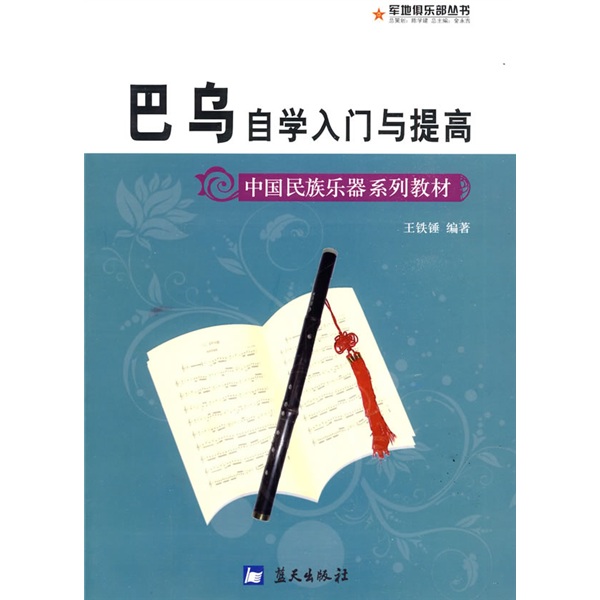 
[Old Book] National Musical College Teaching Score Series * Schubert Symphony: Unfinished D759 Score in B minor Used Some notes Original Selection and Selection of the Best