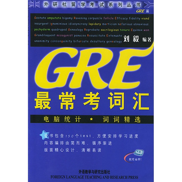 Genuine old books, Foreign Language Research Press Study Abroad Examination Series, GRE* Frequently Tested Vocabulary, Some Used Notes, Genuine Selected Issues