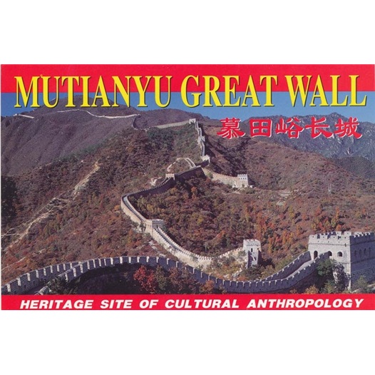 Mutianyu Great Wall