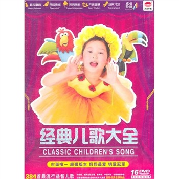 
Classic Children's Songs Collection (16DVD)