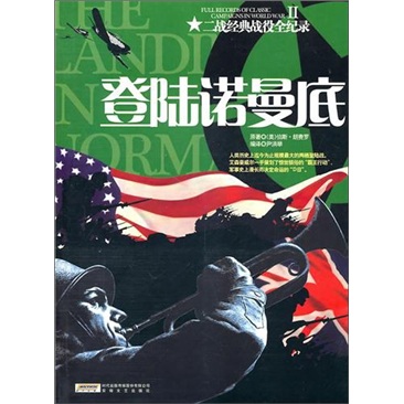 
[Original old book] 701 days on the Ho Chi Minh Trail: Record of the Vietnam War Chinese reporters' experiences and experiences. Some notes have been used