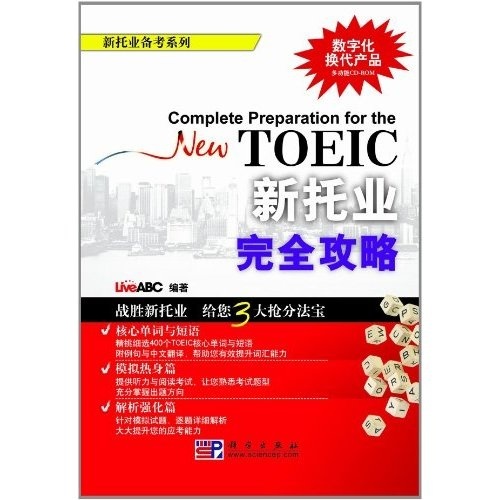 Neue TOEIC-Vorbereitungsreihe. Neuer vollständiger TOEIC-Leitfaden
