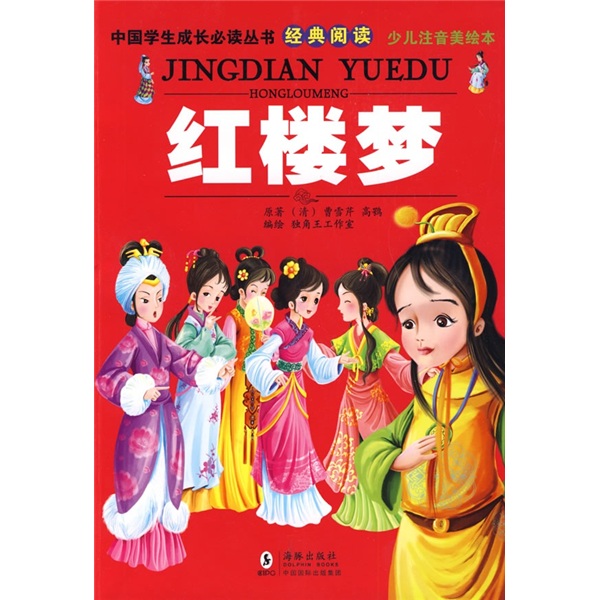 Cricket's House/Great Writer's China Clase 97875313 ** 863