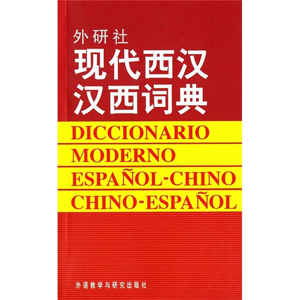 FLTRP Modern Western Han Dynasty Dictionary