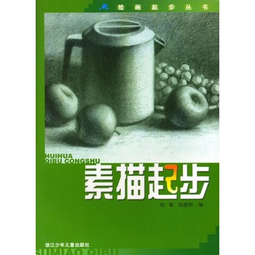 [Altes Buch] Biographie chinesischer und ausländischer Prominenter: Li Bai (701 ad-762 Anzeigenversion) Einzelversion