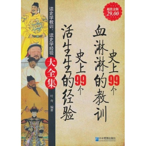 [正版旧书] 1449大明惊变   用过部分笔记 正版择优发