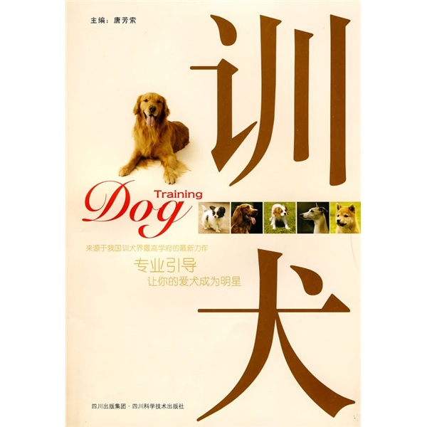 训犬978753**687**