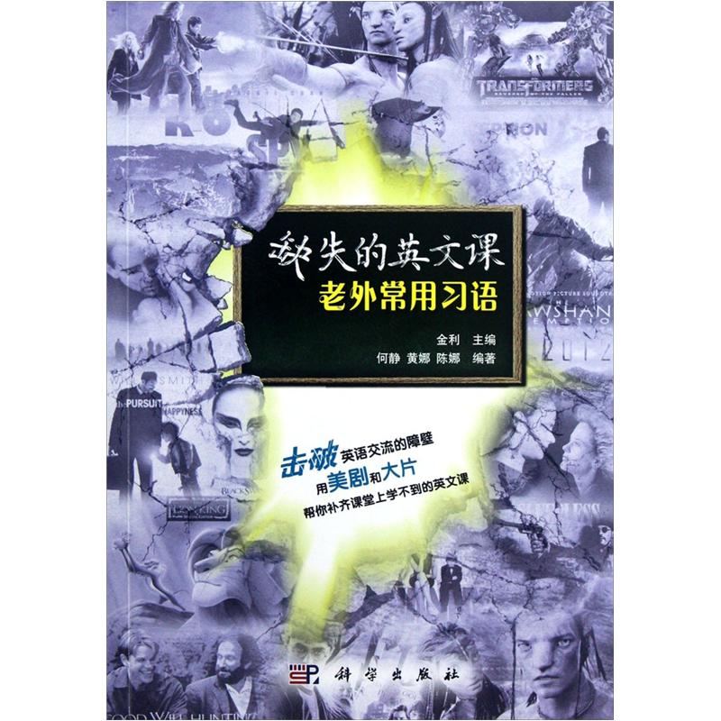 Die fehlenden gebräuchlichen Redewendungen für Ausländer im Englischunterricht