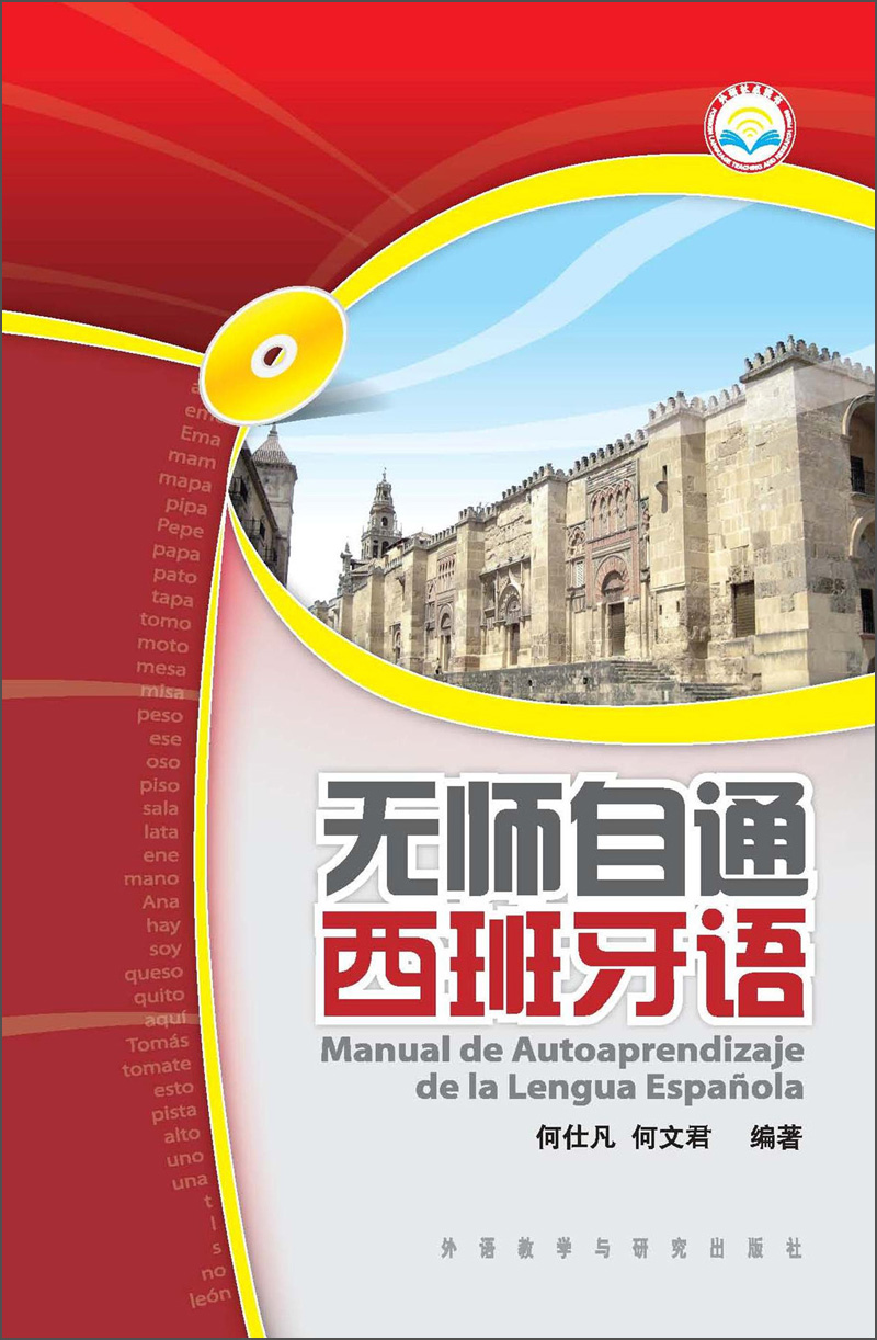 Autodidaktisches Spanisch ohne Lehrer