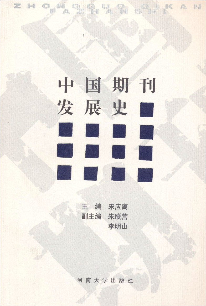 戏曲文物符号学向度艺术研究与数字化保护97870102**677