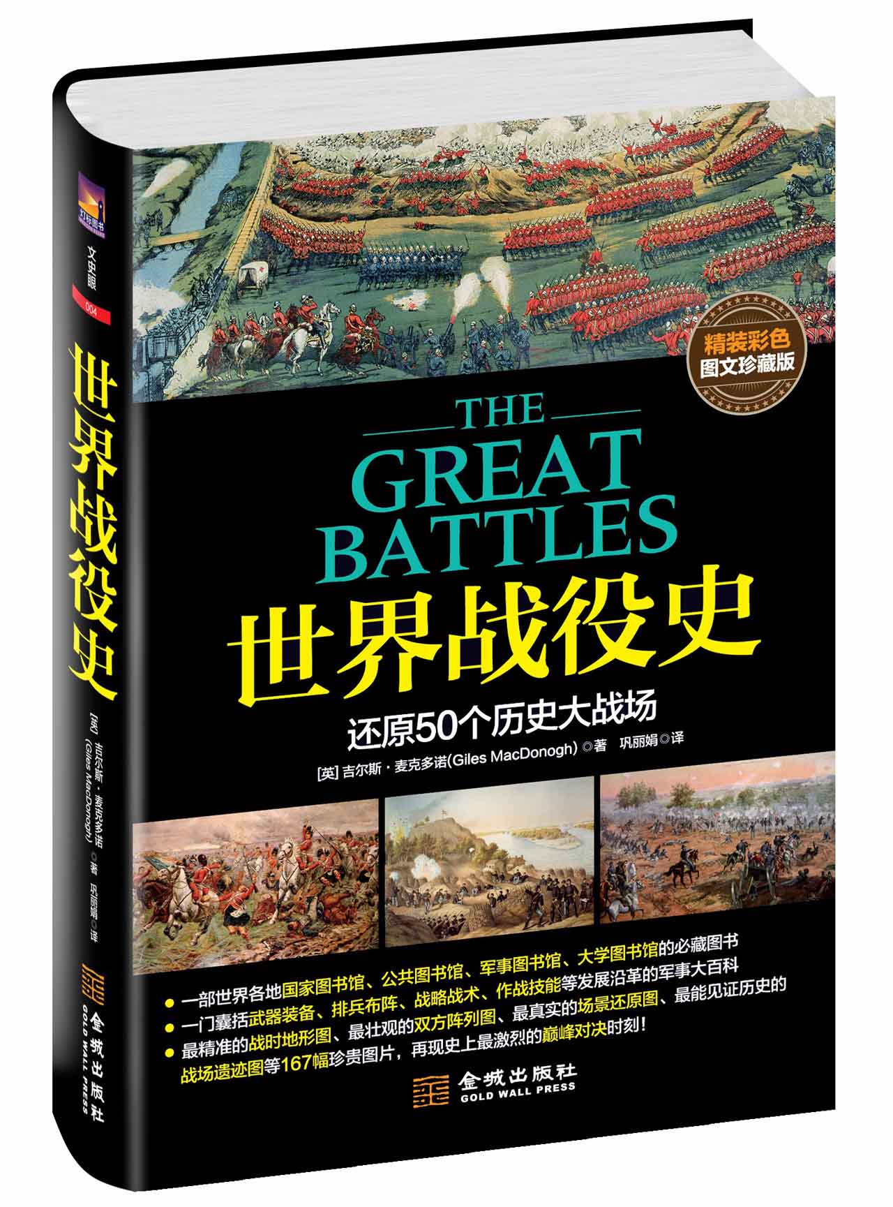 [正版旧书] 胡志明小道上的701天：中国记者越战见闻录   单本
