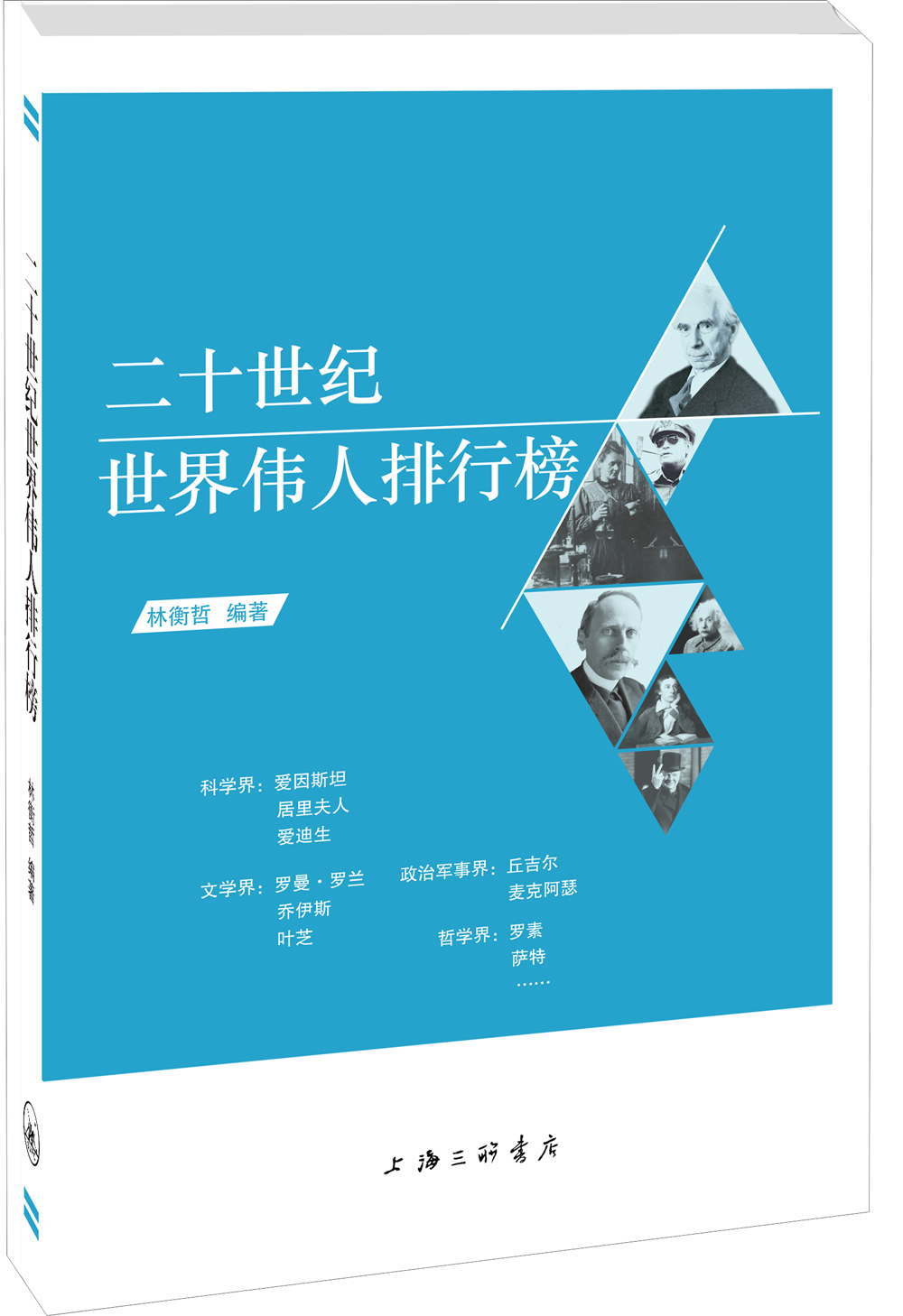 [Micro Flaws Old Book] World 20th Century ** Classement 9787542 ** 1502 [Esprit pour faire attention au tournage]