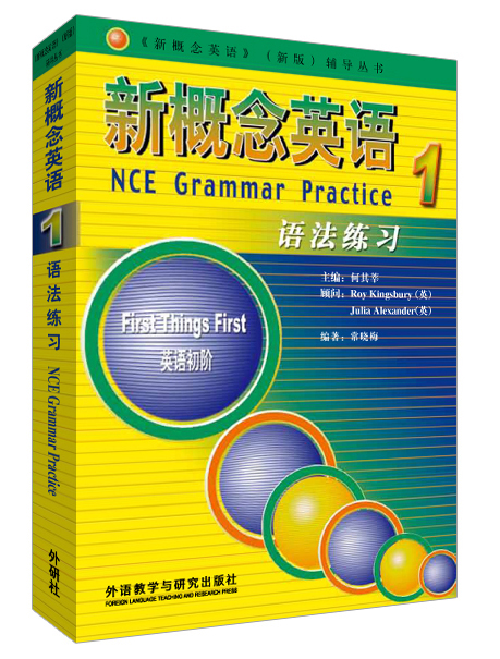 Libro original publicado por Jingcang el mismo día, New Concept English 1, ejercicios de gramática, inglés para principiantes