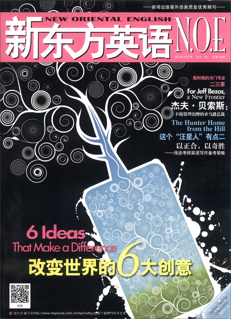 New Oriental English (December 2013, Issue 128)