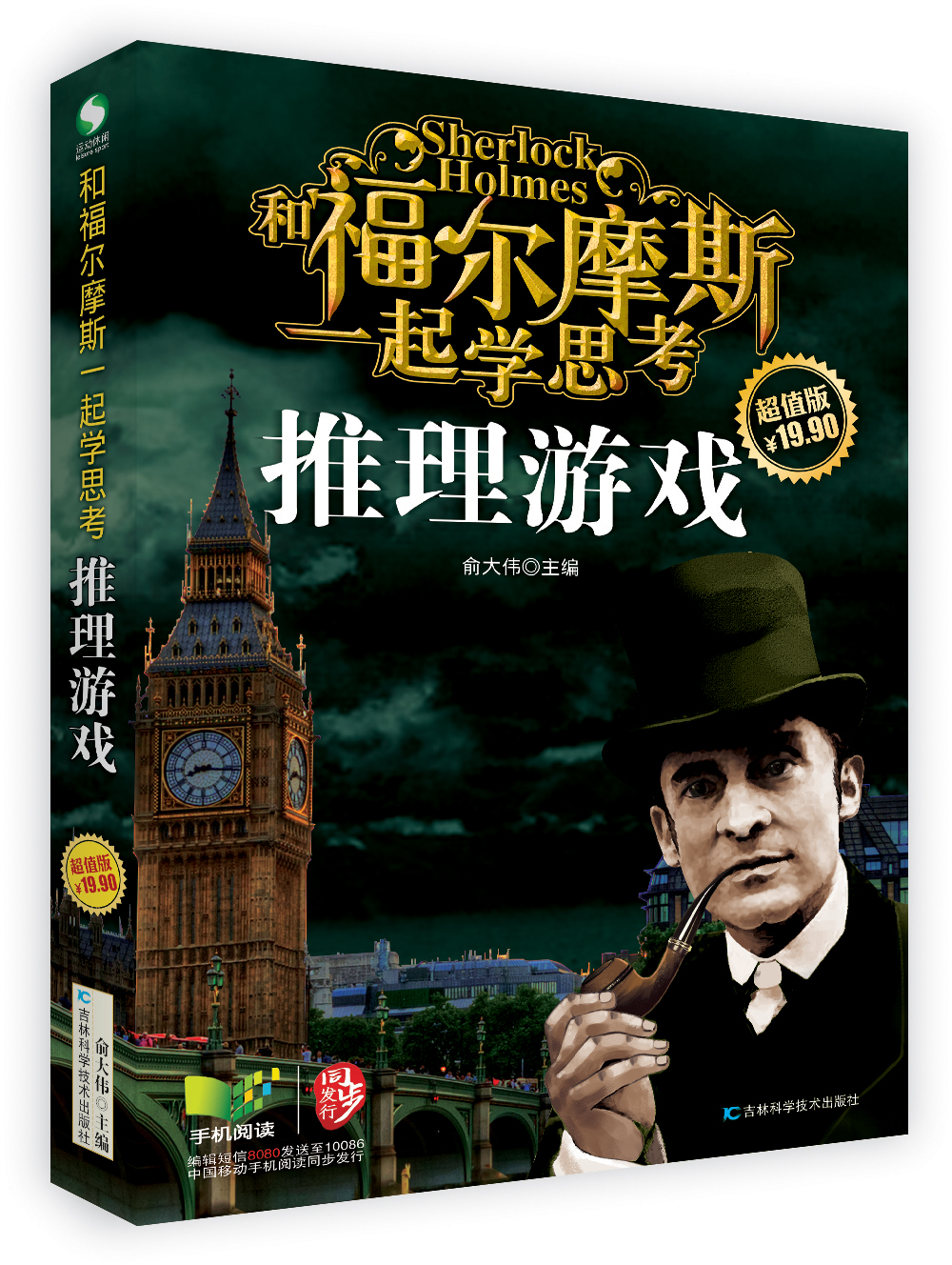 {正版图书 京仓直发}【官方正版-京仓发货】【全新正版新华书店】3-4岁左右脑开发 套装2册 吉林出版集团股份有限公司 12761700 3-4岁左右脑开发12761700