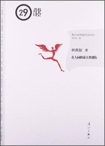 Chinesische Landschaft Anekdote Wörterbuch 97871000 ** 692