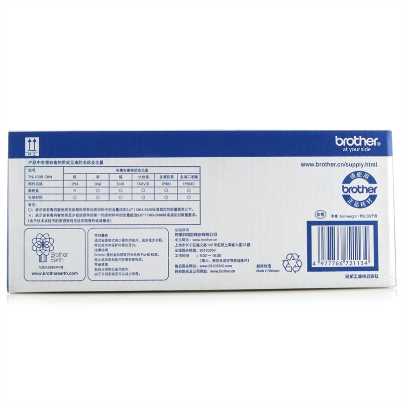 Brother TN-1035 black toner cartridge (Brother HL-1218W, DCP-1618W, MFC-1819, MFC-1816, MFC-1919NW, HL-1118)