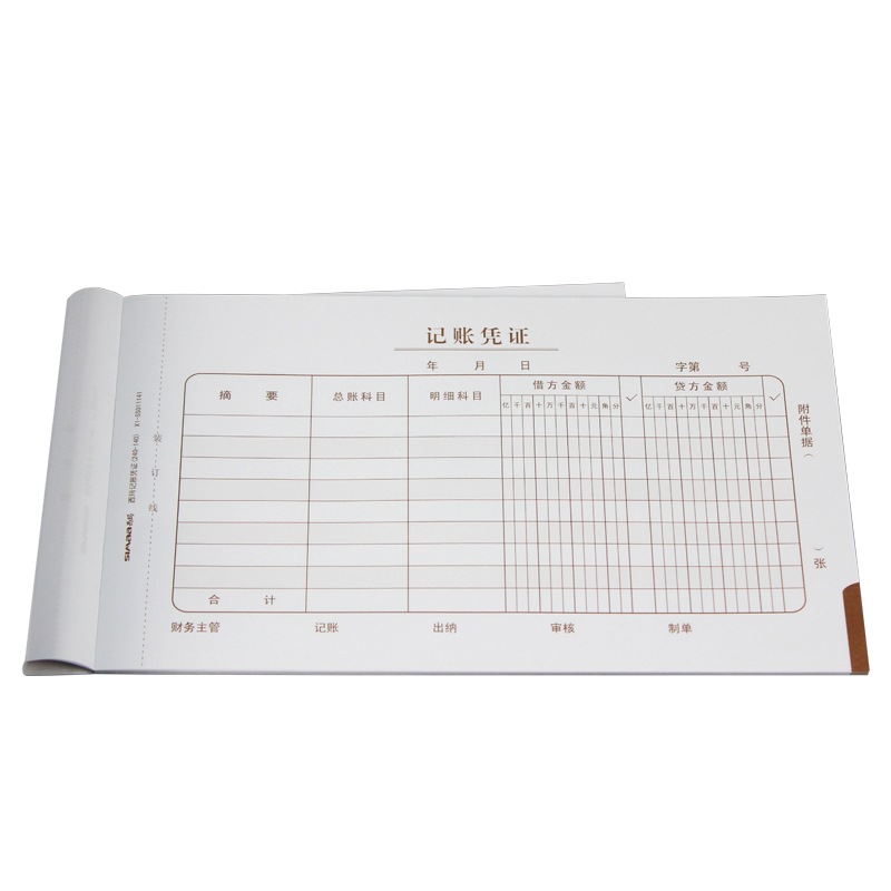 SIMAA Handwritten Accounting Voucher Accounting Voucher Loan Approval Expenditure Reimbursement Document Finance Special General Accounting Voucher Paper 240*140mm 10 books/pack