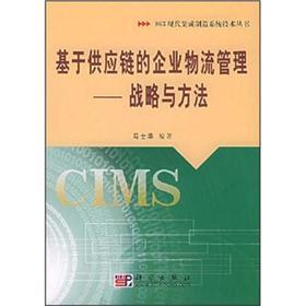 Echte alte Bücher Enterprise Logistics Management basierend auf der Lieferkette: Strategie und Methode-863 Moderne Integrated Manufacturing System Technology Series