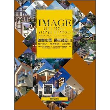 Image China: ** недвижимость 3 (комплексная недвижимость, объекты поддержки недвижимости, Garden Community) 97875038 ** 759