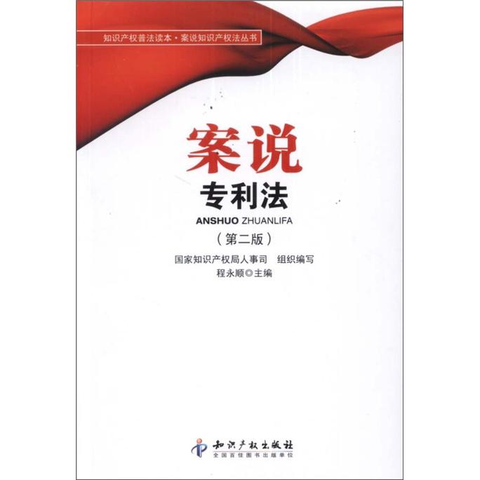 Wixia Old Book Fallstudie geistige Eigentumsreihe Serie Fallstudie 2 Ausgabe 9787513012102 12102