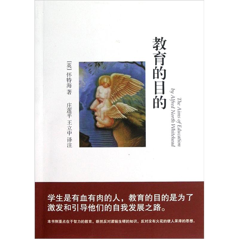 Purpose of education