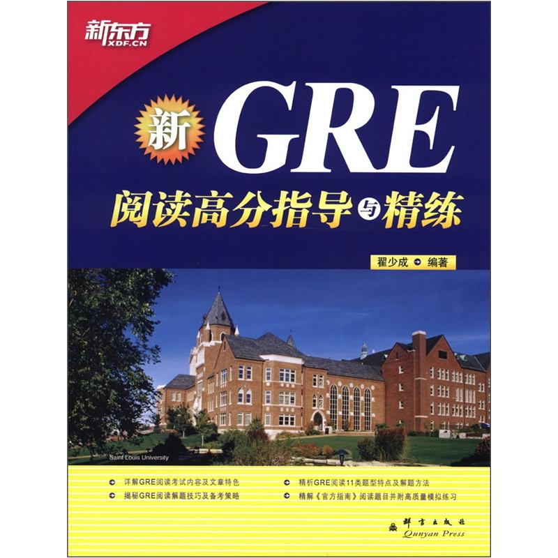 Livres anciens d'occasion New Oriental*GRE lecture conseils et raffinement des meilleurs scores 9787802563599 (Contactez le service client pour les détails du lien de livre Taobao personnalisé)