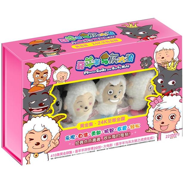 Pleasant Goat and Big Big Wolf (22DVD9) (Give 4 Sheep Dolls)
