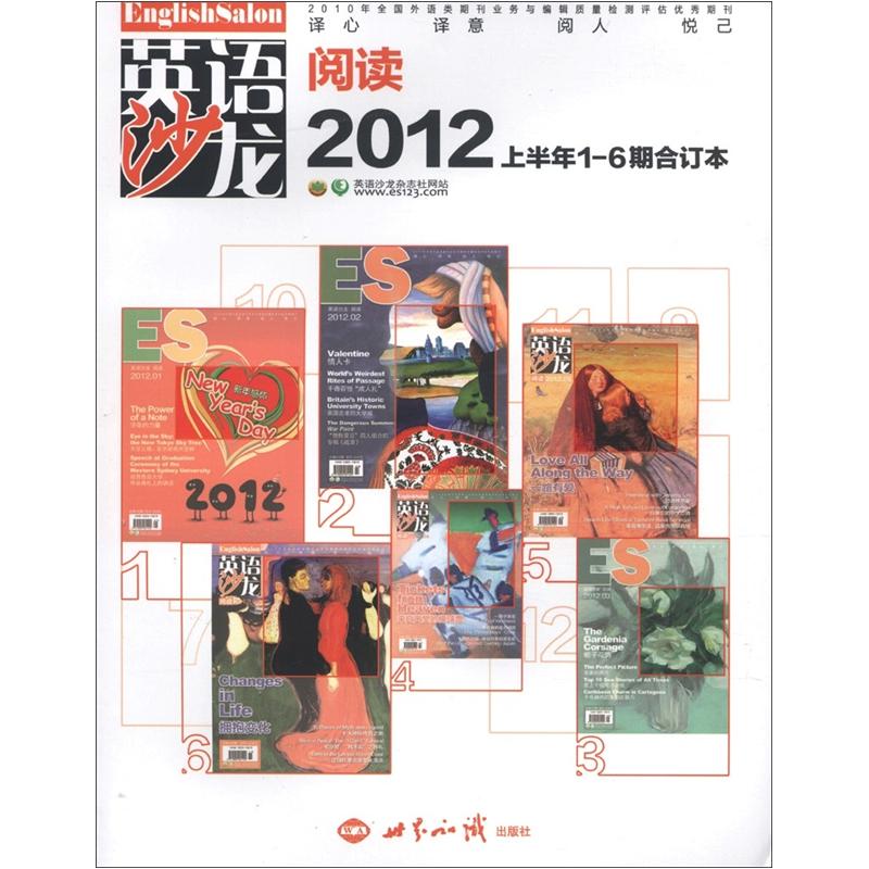 English Salon (Ausgabe 1-6, 2012, gebundener Band) (Leseversion)