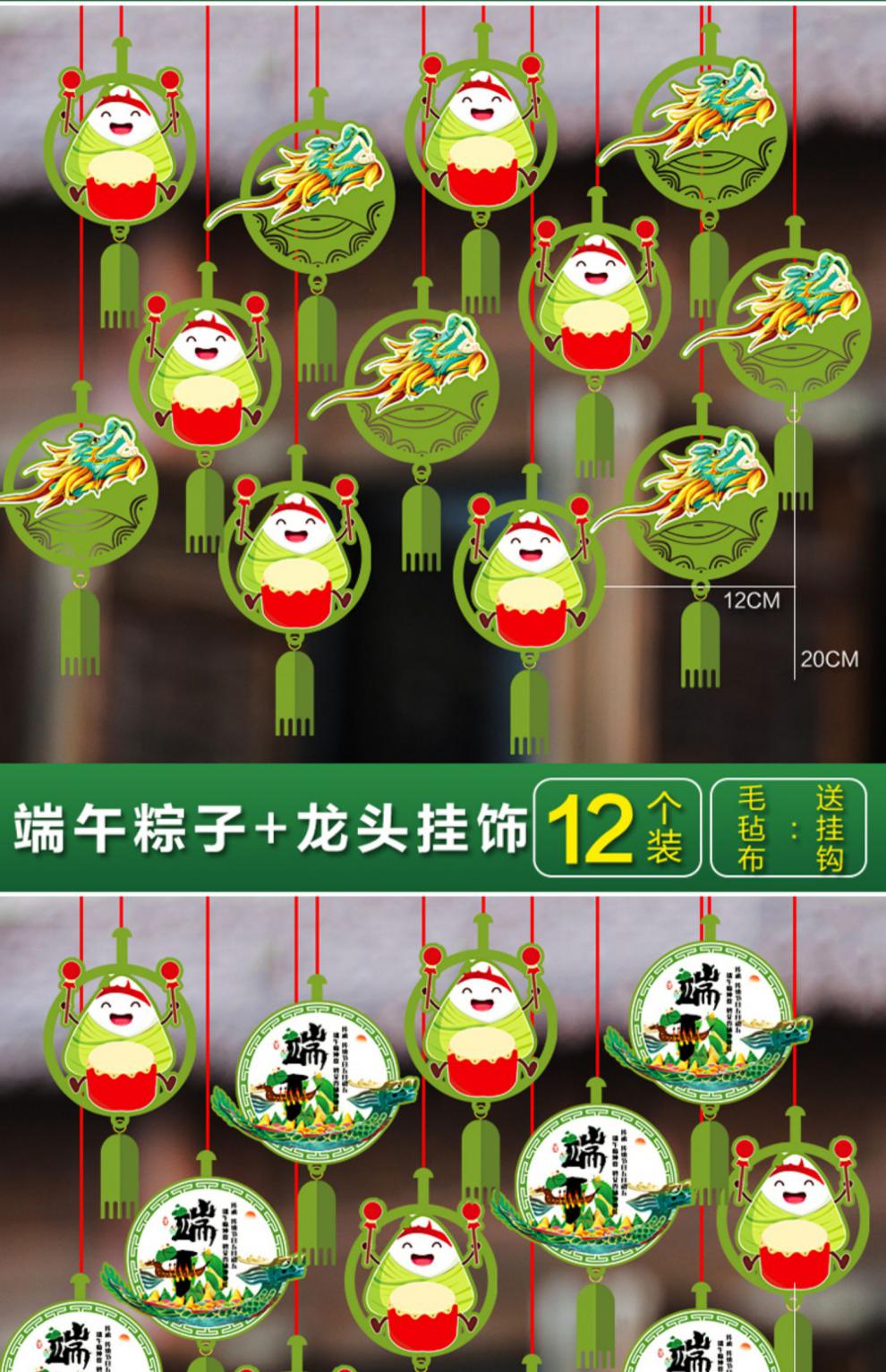 端午节装饰品挂件粽子挂饰店铺商场活动气氛场景布置超市氛围吊饰端午