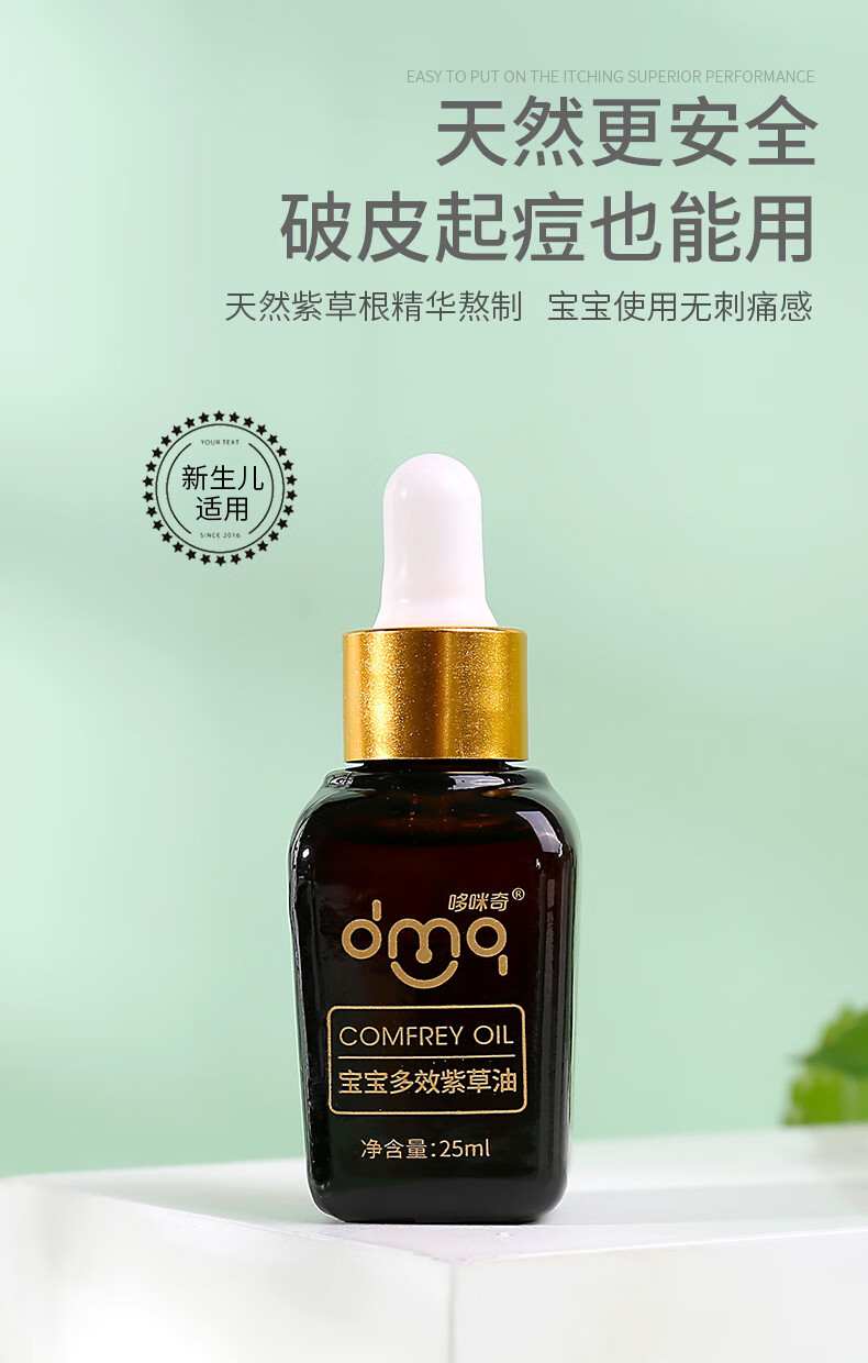 寶寶多效紫草修護油25ml*2瓶【圖片 價格 品牌 報價】-京東