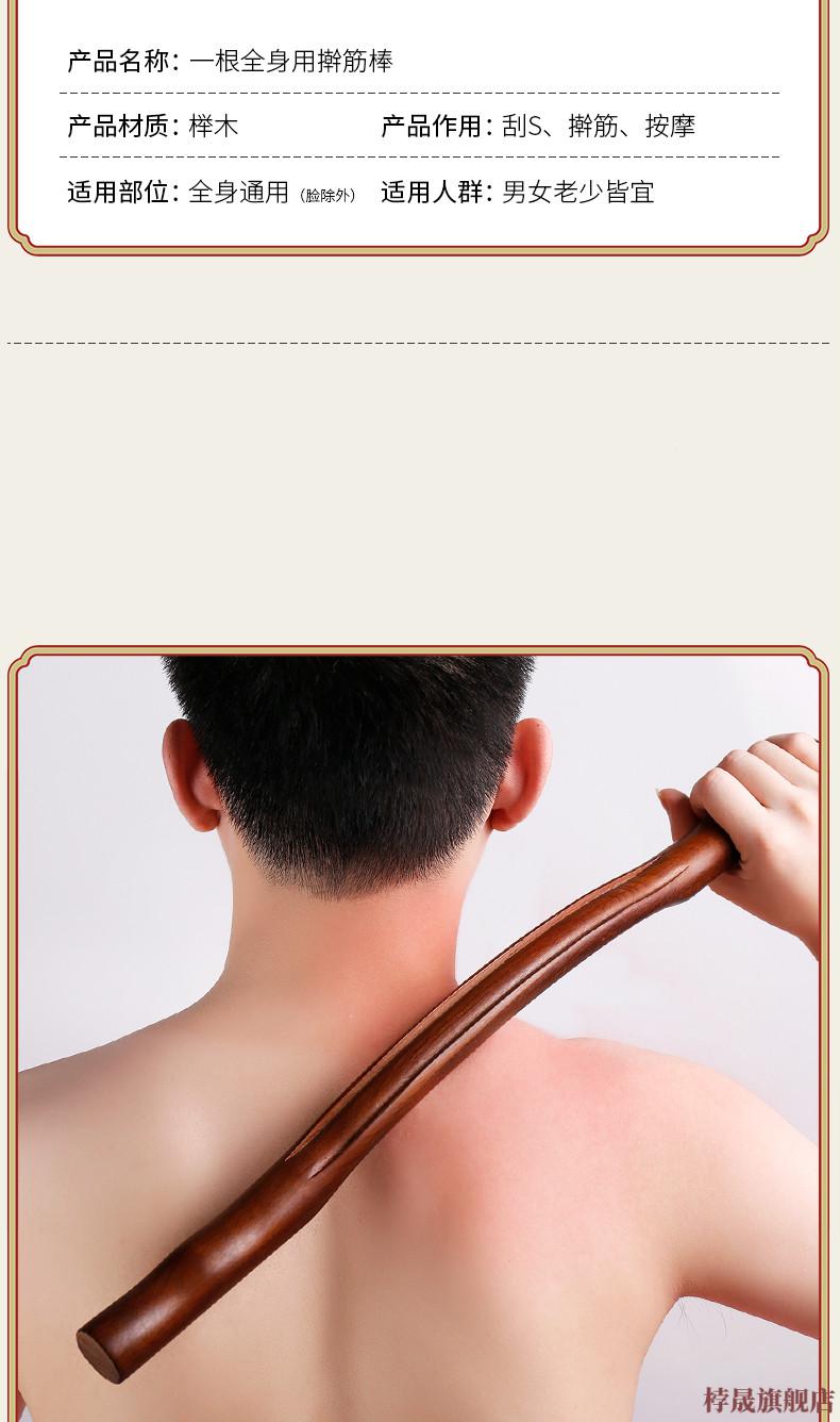 榉木擀筋棒家用刮痧棒全身一根通用赶干筋棍锻炼棒按摩棒开背神器榉木