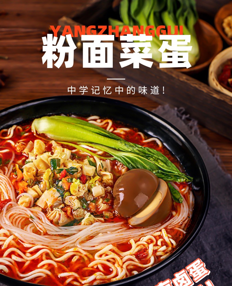 杨掌柜粉面菜蛋方便面金汤肥牛酸辣粉泡面整箱组合桶装速食食品香辣酸