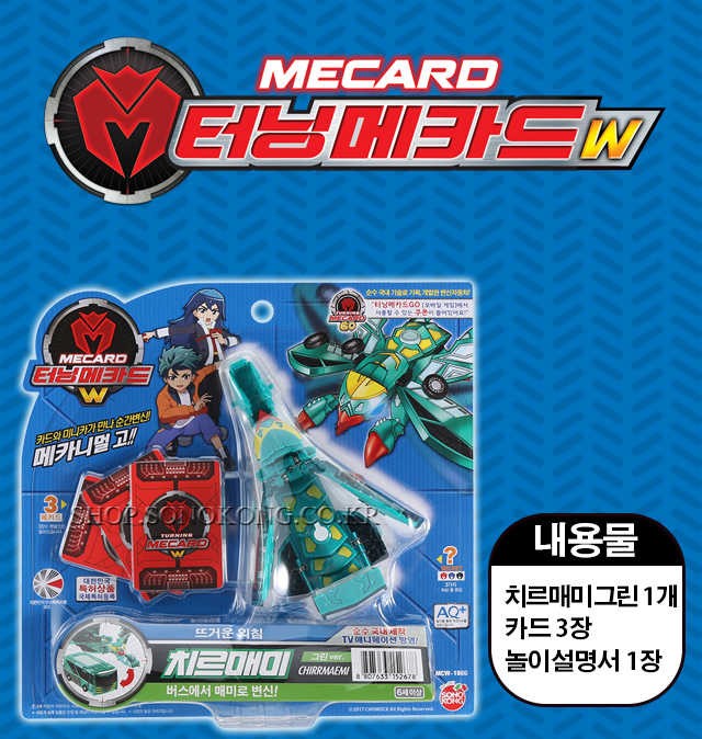 魔幻车神韩国版国内现货mecard新款魔幻变形车神玩具w款版第3代新品