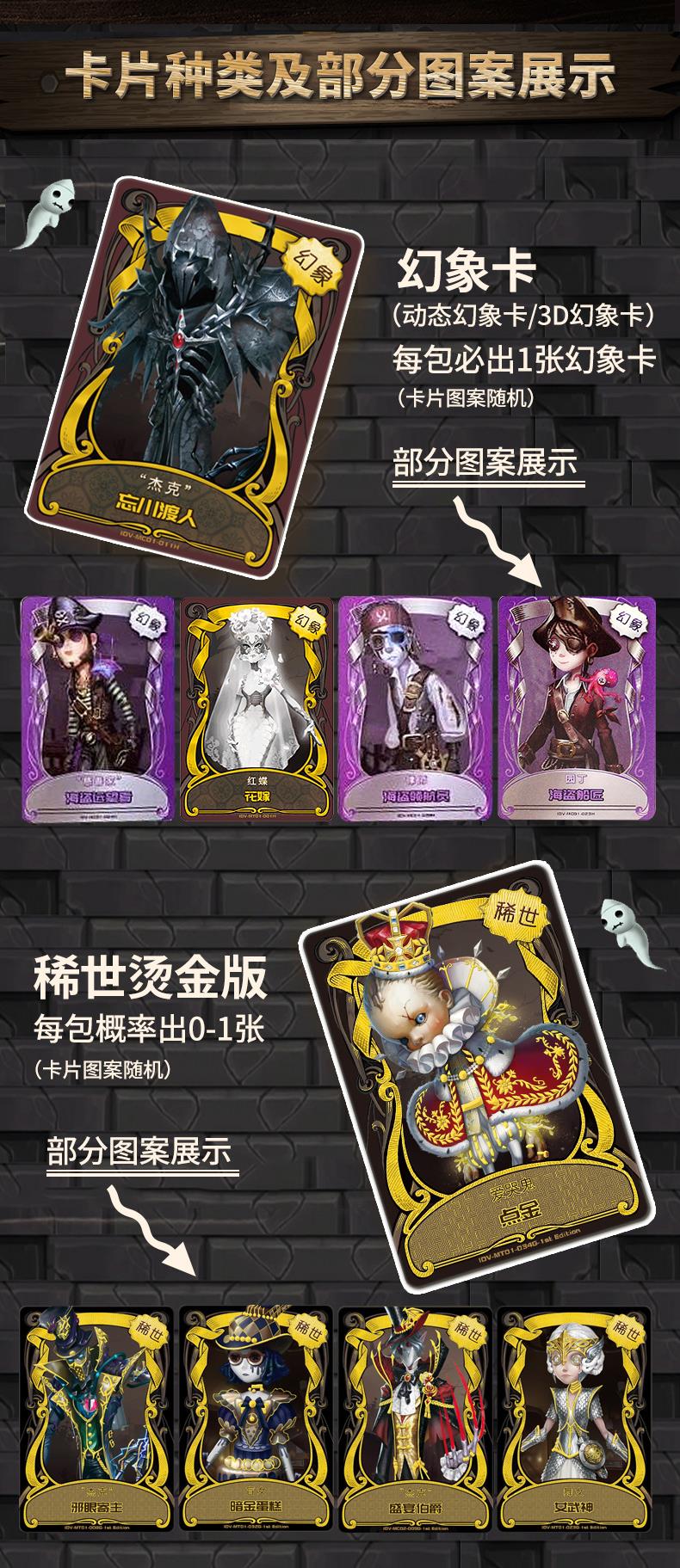 第五人格卡片 推演包3d立体金卡 第五人格卡片全套收藏卡牌5第三弹