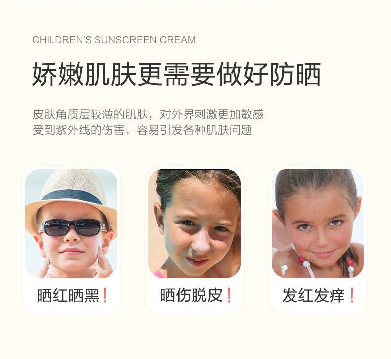 草妆木【官方授权】草妆木儿童防晒喷雾青少年户外水晶学生男女通用旗舰 1瓶装/防晒喷雾150ml 默认1