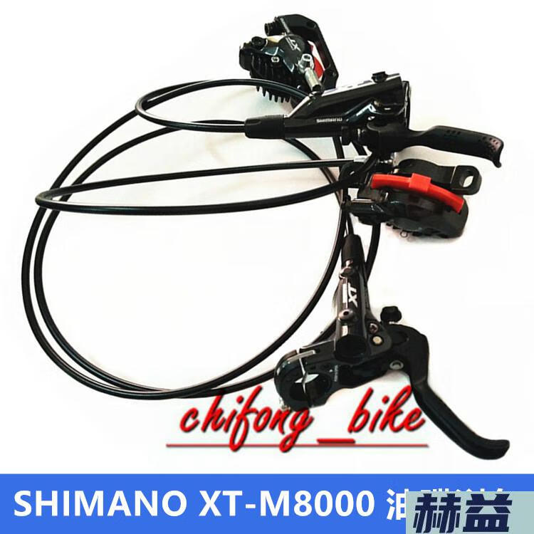 禧玛诺xt刹车油刹so禧玛诺xt m8000 m8020 m8100 m8120 油碟刹车