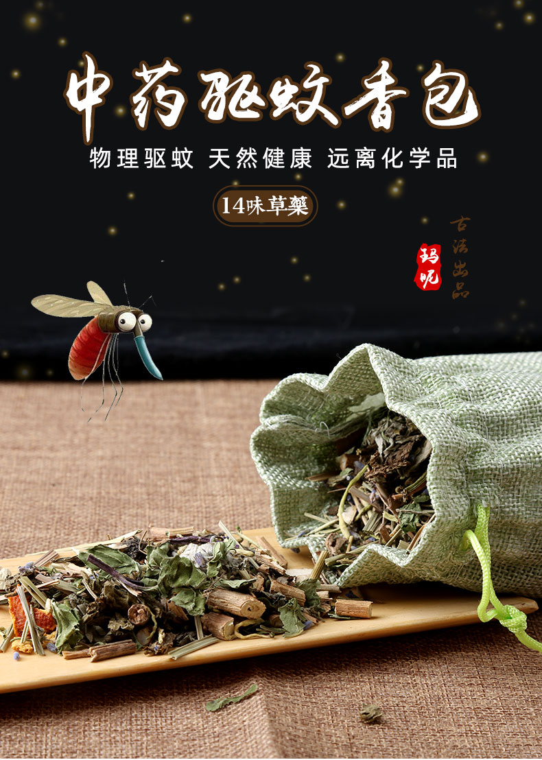 驱蚊草药香囊100克×4包【图片 价格 品牌 报价】-京东