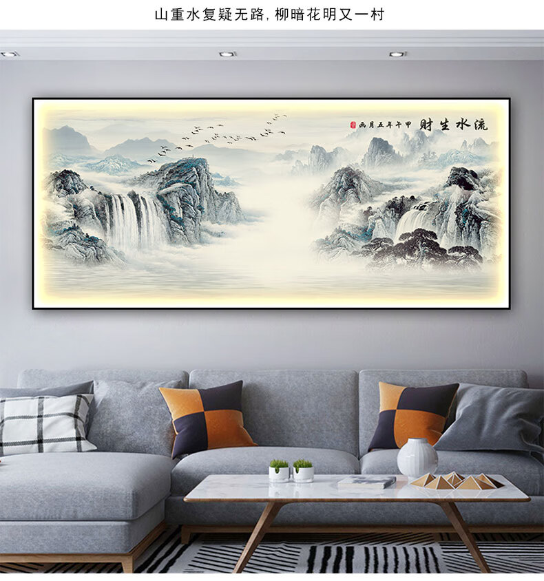 嘉桔新中式山水画客厅挂画沙发背景墙装饰画带灯发光壁画墙画led灯画