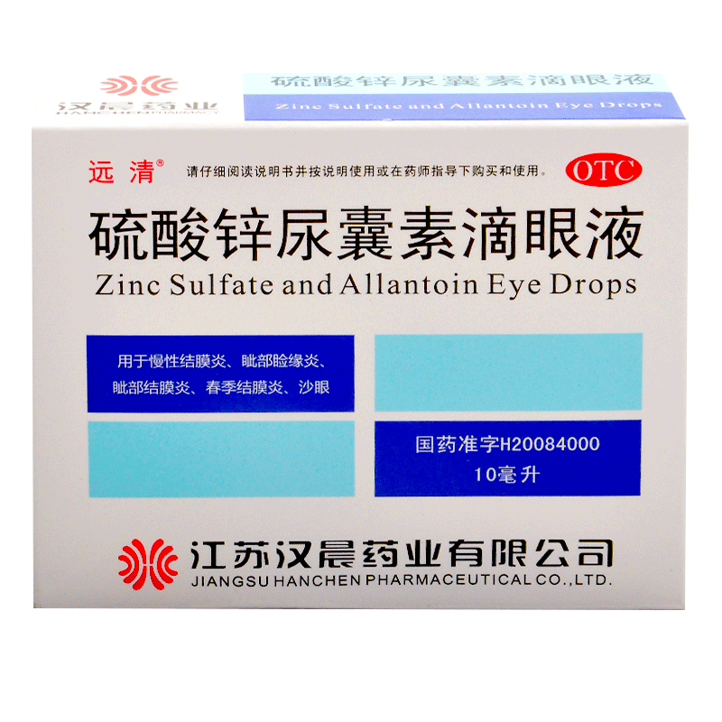 遠清 硫酸鋅尿囊素滴眼液 10ml 標準裝