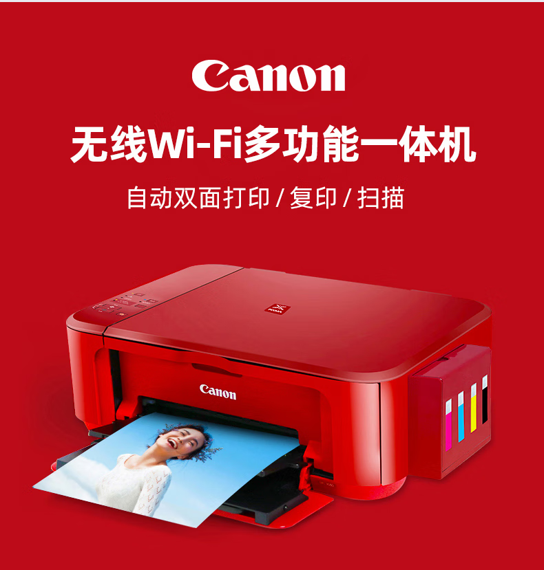 佳能3680彩色手机无线自动双面打印家用办公连供复印一体机mg3640