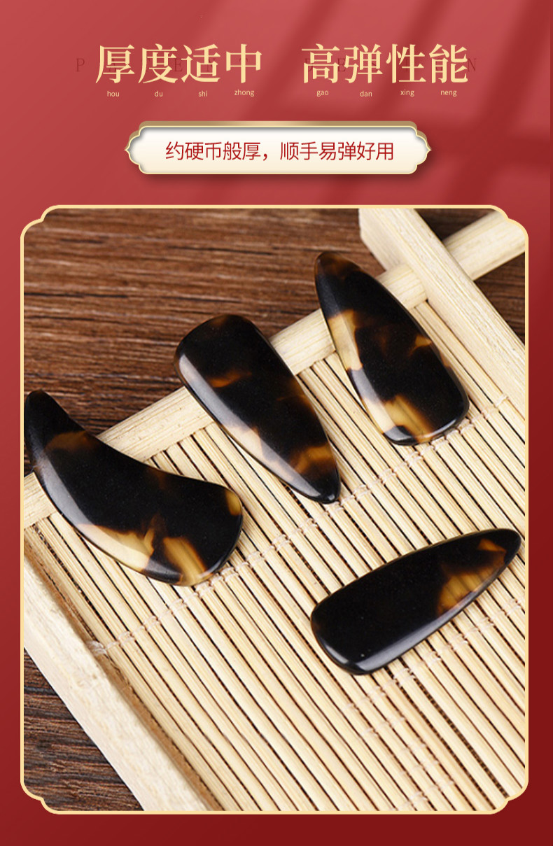 玳瑁色古筝指甲演奏级古筝指甲儿童凹槽双弧遥指神器加厚指甲 经典 双