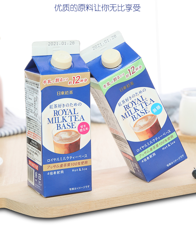 日本奶茶日东红茶北海道速溶奶茶原味白桃奶茶粉10条装冲泡2417原味低