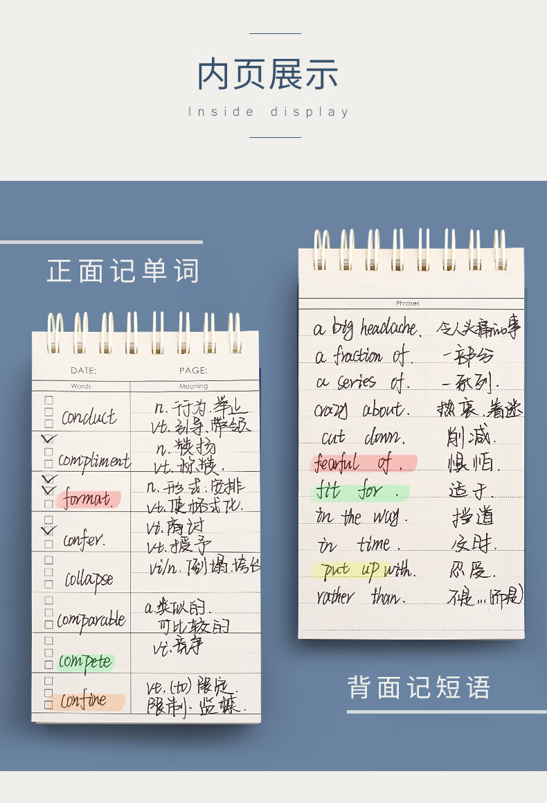 英语背单词本环扣式随身便携记忆积累可遮挡记单词笔记本考研神器表格