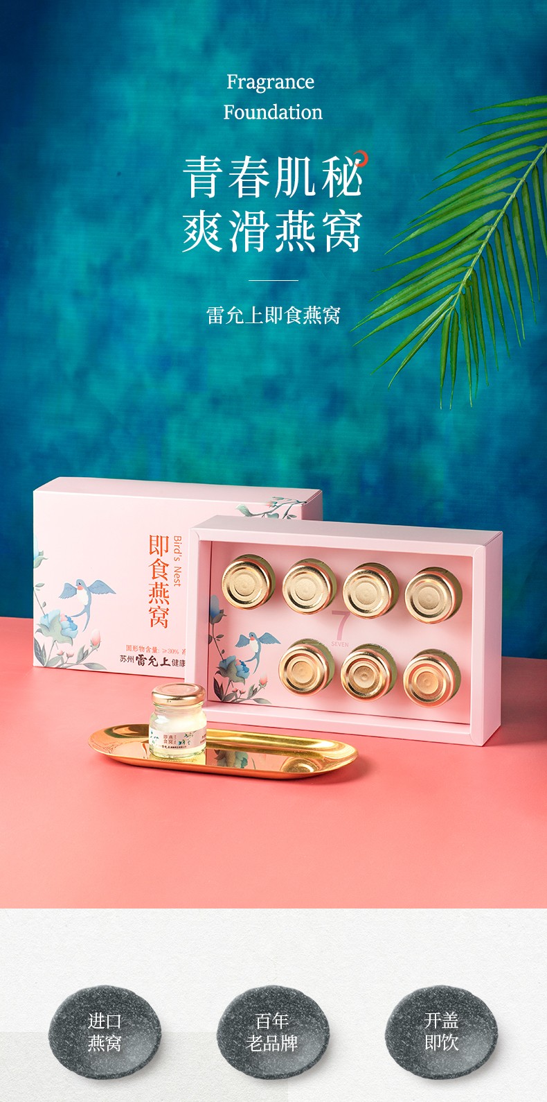 雷允上旗舰店雷允上即食燕窝孕妇7瓶礼盒装冰糖燕窝月子补品滋补营养