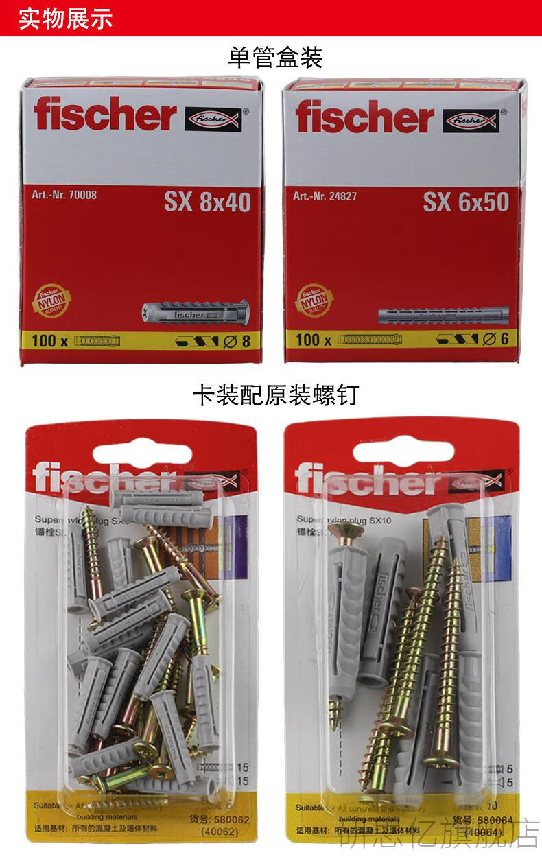 慧鱼膨胀管德国慧鱼尼龙锚栓塑料膨胀管sx轻质砖砌块石膏板6mm10mm