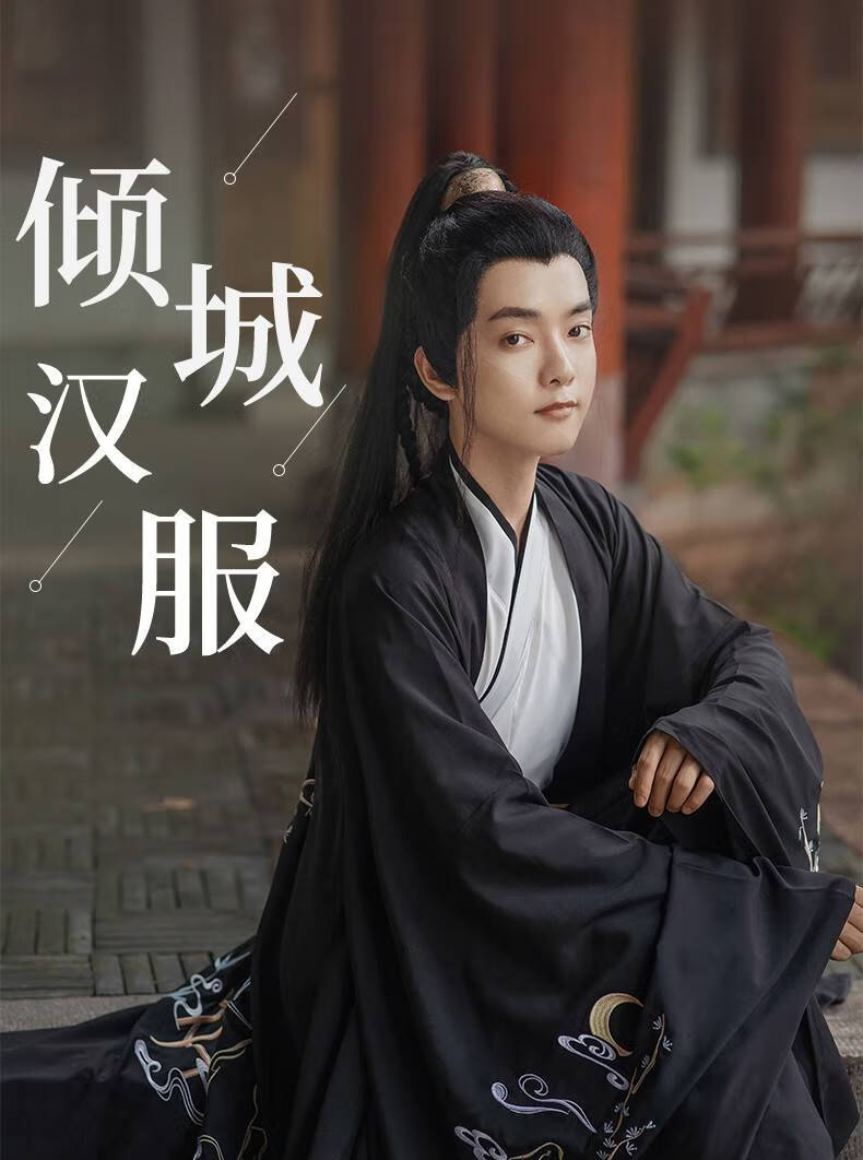 啄木鸟魏晋风汉服男古装黑色系刺绣武侠霸气侠客飘逸学生外套中式男士