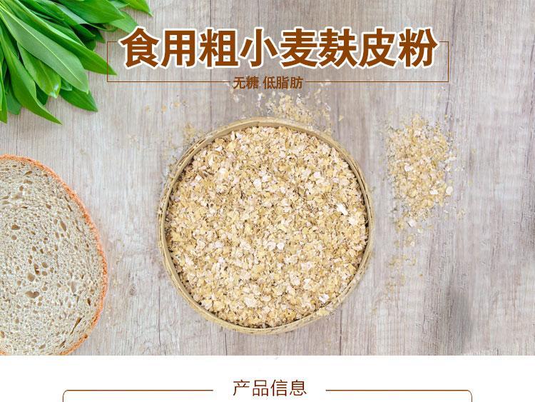 生小麦麸皮农家自产新鲜麦麸皮 粗麦皮麸子 6斤装【图片 价格 品牌