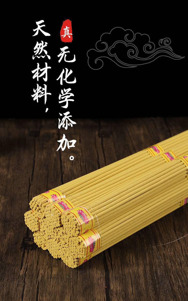 草香佛香批发大莲华观音财神香天然佛香供香家用线香33cm370支一包