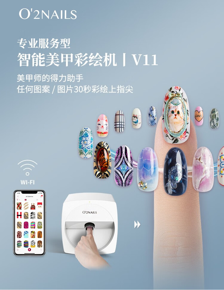 o2nails非妙美甲打印機3d彩繪div穿戴甲指甲油機器智能工具全自動智能